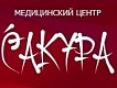 Медицинский центр «Сакура»